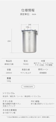 Ti6302 Grade 1 Pure Titanium Micro Pressure Cooker