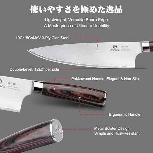 8.5 Inch Pro Chef Knife
