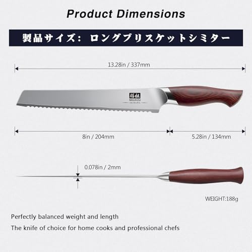 Bread Knife 8 In