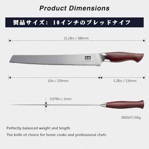 10 Inch Bread Knife