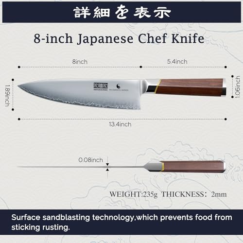 Chef Knife 8"
