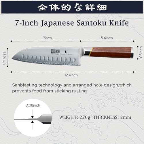 Santoku Knife 7"