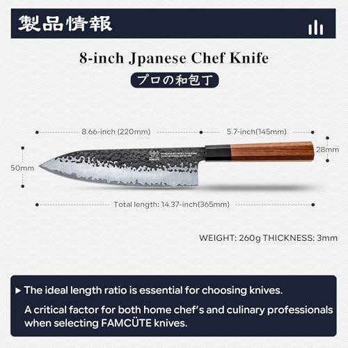8" Japanese Knife