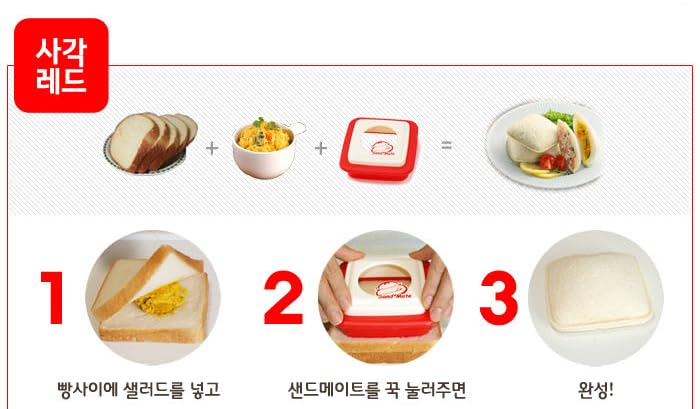 Sandwich Toast Cutter and Sealer Bread Sandwich Decruster Mold Pancake Maker Cookies Fruits Vegetables Shaped Cutters Lunch Bento Box Red