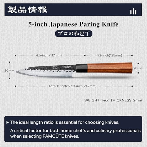 5" Paring Knife
