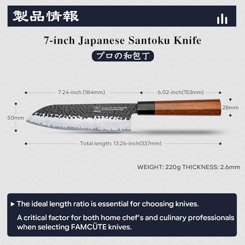 7" Santoku Knife